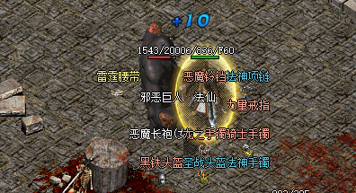 传奇复古幻境八层和因魔洞中，哪个地方的Boss更适合法师进行远程输出
