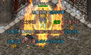 复古传奇私服牛魔祭坛的怪物分布与魔龙山谷相比，哪个更密集