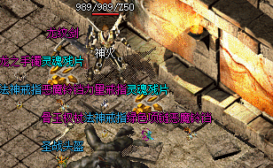 1.76复古传奇私服法师在比奇矿洞和封魔殿中如何快速提升等级和经验