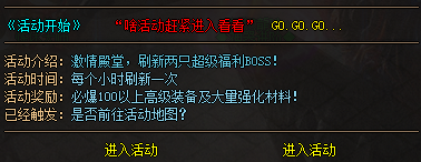 介绍一下在血怒狂刀传奇私服中殿堂地图的活动以及收获