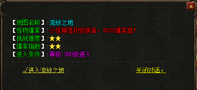 流放之地截图